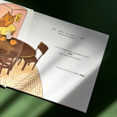 Книга Солоденьке я люблю - Марія Сичинська, Ганна Пархоменко Книга Солоденьке я люблю - Марія Сичинська, Ганна Пархоменко