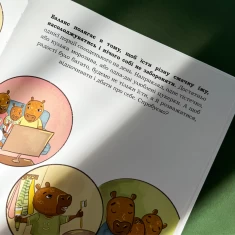 Книга Солоденьке я люблю - Марія Сичинська, Ганна Пархоменко Книга Солоденьке я люблю - Марія Сичинська, Ганна Пархоменко