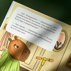 Книга Солоденьке я люблю - Марія Сичинська, Ганна Пархоменко Книга Солоденьке я люблю - Марія Сичинська, Ганна Пархоменко