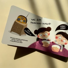 Книга Бодьо каже: “Доброго ранку!”- Марта Галевська-Кустра Книга Бодьо каже: “Доброго ранку!”- Марта Галевська-Кустра