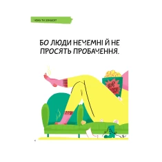 Книга Що таке злість? - Оскар Бреніф`є Книга Що таке злість? - Оскар Бреніф`є