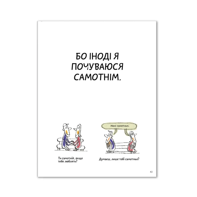 Книга Що таке життя? - Оскар Бреніф`є