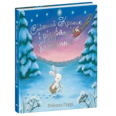 Комплект із трьох книг із серії  Комплект із трьох книг із серії