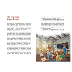 Книга Непосида Кноп. Різдво в Маленькому лісі - Сандра Ґрімм Книга Непосида Кноп. Різдво в Маленькому лісі - Сандра Ґрімм