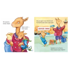 Комплект із двох книг із серії 