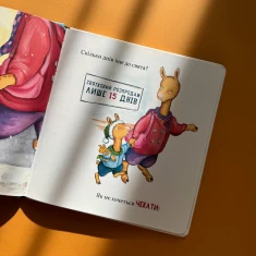 Книга Лама Лама і різдвяна драма - Анна Дьюдні