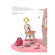 Книга Черевики Святого Миколая. Повість-казка - Бургіньйон Лоранс Книга Черевики Святого Миколая. Повість-казка - Бургіньйон Лоранс