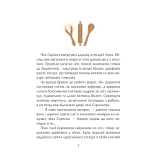 Книга Пан Сирник та гостинці від Миколая - Світлана Лінинська Книга Пан Сирник та гостинці від Миколая - Світлана Лінинська