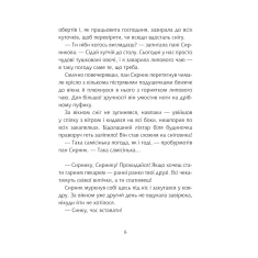 Книга Пан Сирник та гостинці від Миколая - Світлана Лінинська Книга Пан Сирник та гостинці від Миколая - Світлана Лінинська