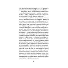 Книга Так тобі й треба, або Чому в стосунках варто обирати себе — Катя Бльостка