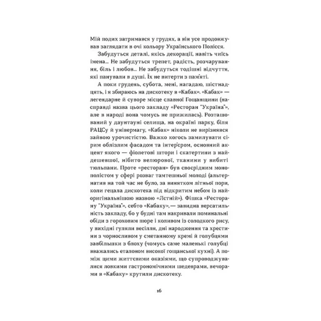 Книга Так тобі й треба, або Чому в стосунках варто обирати себе — Катя Бльостка