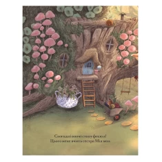 Книга Як стати зубною феєю - Мішель Робінсон Книга Як стати зубною феєю - Мішель Робінсон