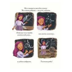 Книга Як стати зубною феєю - Мішель Робінсон Книга Як стати зубною феєю - Мішель Робінсон