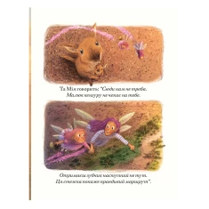 Книга Як стати зубною феєю - Мішель Робінсон Книга Як стати зубною феєю - Мішель Робінсон