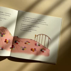 Книга Белль і Бу. Поцілунок на ніч - Джилліан Шилдз Книга Белль і Бу. Поцілунок на ніч - Джилліан Шилдз