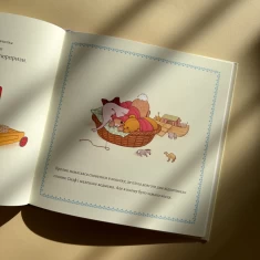 Книга Белль і Бу. Поцілунок на ніч - Джилліан Шилдз Книга Белль і Бу. Поцілунок на ніч - Джилліан Шилдз