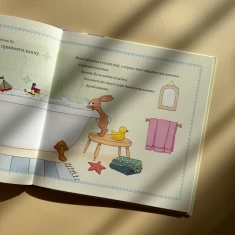 Книга Белль і Бу. Поцілунок на ніч - Джилліан Шилдз Книга Белль і Бу. Поцілунок на ніч - Джилліан Шилдз
