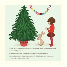 Книга Белль і Бу. Щасливого Різдва + Новорічний декор у ПОДАРУНОК - Джилліан Шилдз Книга Белль і Бу. Щасливого Різдва + Новорічний декор у ПОДАРУНОК - Джилліан Шилдз