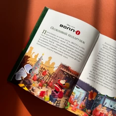 Книга Різдвяні історії. Колекція казок 2024 - Disney Книга Різдвяні історії. Колекція казок 2024 - Disney
