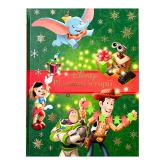 Книга Різдвяні історії. Колекція казок 2024 - Disney Книга Різдвяні історії. Колекція казок 2024 - Disney