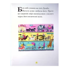 Книга Моя перша книжка. Казки на ніч - Disney Книга Моя перша книжка. Казки на ніч - Disney