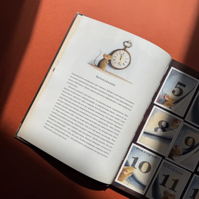 Книга Айнштайн. Фантастична подорож Мишеняти у просторі й часі - Торбен Кульман