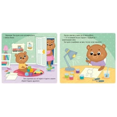 Комплект Із чотирьох книг про Емоції