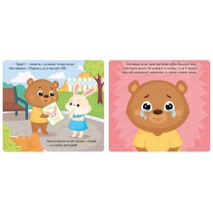 Комплект Із чотирьох книг про Емоції