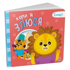 Комплект Із чотирьох книг про Емоції