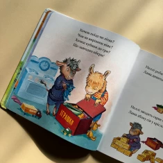 Книга Лама Лама в садочку без мами - Анна Дьюдні