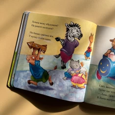 Книга Лама Лама в садочку без мами - Анна Дьюдні