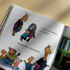 Книга Лама Лама в садочку без мами - Анна Дьюдні