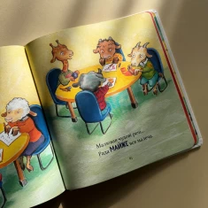 Книга Лама Лама в садочку без мами - Анна Дьюдні