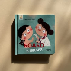 Комплект Серія з 5 маленьких книг  Комплект Серія з 5 маленьких книг