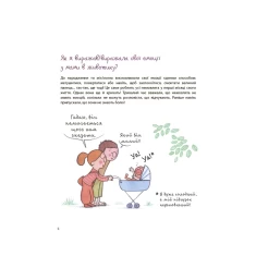 Книга Як працюють мої емоці : книжка для дітей (і дорослих!). 4+ - Філіп Грімбер Книга Як працюють мої емоці : книжка для дітей (і дорослих!). 4+ - Філіп Грімбер