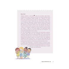 Книга Як працюють мої емоці : книжка для дітей (і дорослих!). 4+ - Філіп Грімбер Книга Як працюють мої емоці : книжка для дітей (і дорослих!). 4+ - Філіп Грімбер