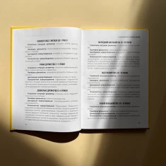 Книга 0-3-6… Батькам про дитячі вікові кризи: як пережити та не зламатися - Людмила Туріщева Книга 0-3-6… Батькам про дитячі вікові кризи: як пережити та не зламатися - Людмила Туріщева