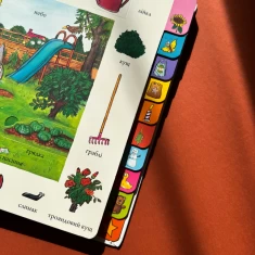 Книга Шусть і Шуня. Велика книжка слів - Аксель Шеффлер