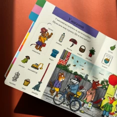 Книга Шусть і Шуня. Велика книжка слів - Аксель Шеффлер