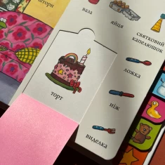 Книга Шусть і Шуня. Велика книжка слів - Аксель Шеффлер