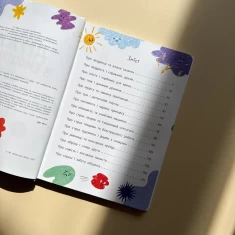 Дружу з емоціями. Історії, запитання, поради - Оксана Самуляк, Зоряна Максимчук