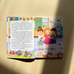 Дружу з емоціями. Історії, запитання, поради - Оксана Самуляк, Зоряна Максимчук