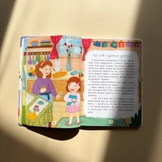 Дружу з емоціями. Історії, запитання, поради - Оксана Самуляк, Зоряна Максимчук