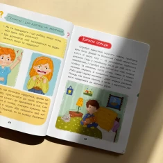 Дружу з емоціями. Історії, запитання, поради - Оксана Самуляк, Зоряна Максимчук