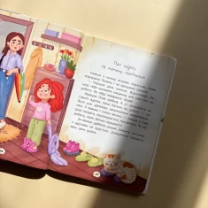 Дружу з емоціями. Історії, запитання, поради - Оксана Самуляк, Зоряна Максимчук