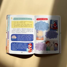 Дружу з емоціями. Історії, запитання, поради - Оксана Самуляк, Зоряна Максимчук