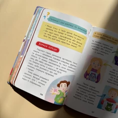 Дружу з емоціями. Історії, запитання, поради - Оксана Самуляк, Зоряна Максимчук