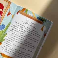 Дружу з емоціями. Історії, запитання, поради - Оксана Самуляк, Зоряна Максимчук