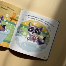 Книга Самостійний малюк. Люблю купатися - Катерина Столяренко