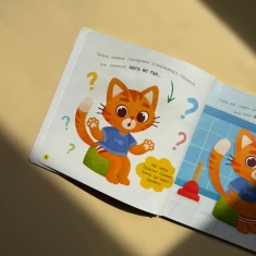 Книга Самостійний малюк. Розвиток важливих навичок - Катерина Столяренко